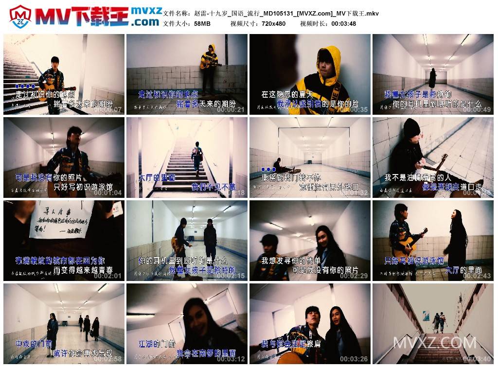 赵雷-十九岁_国语_流行_MD105131